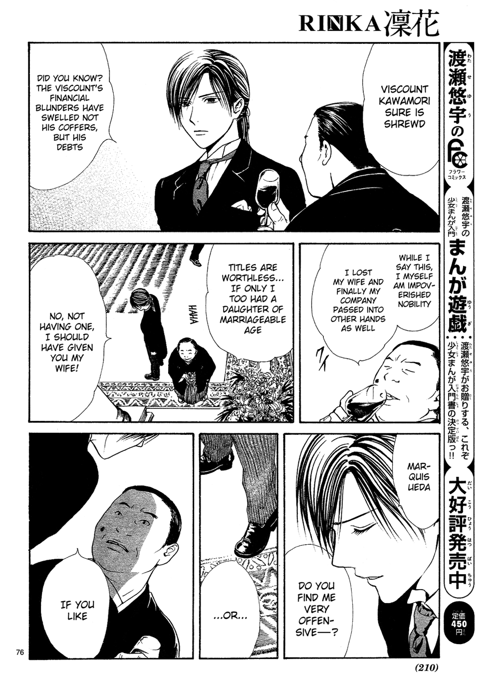 Sakura Gari Ge - Page 76