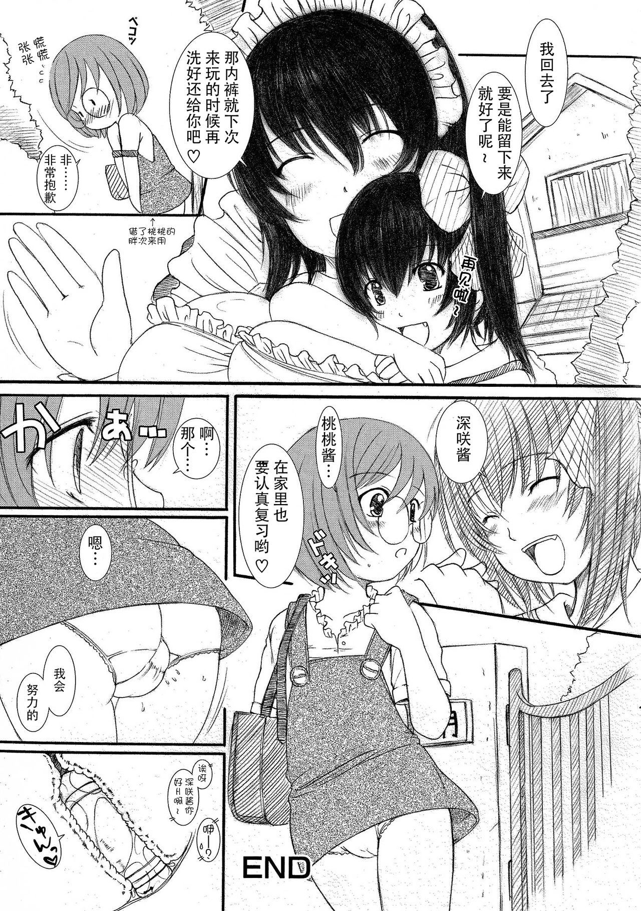 Kesson Shoujo Ge - Page 182