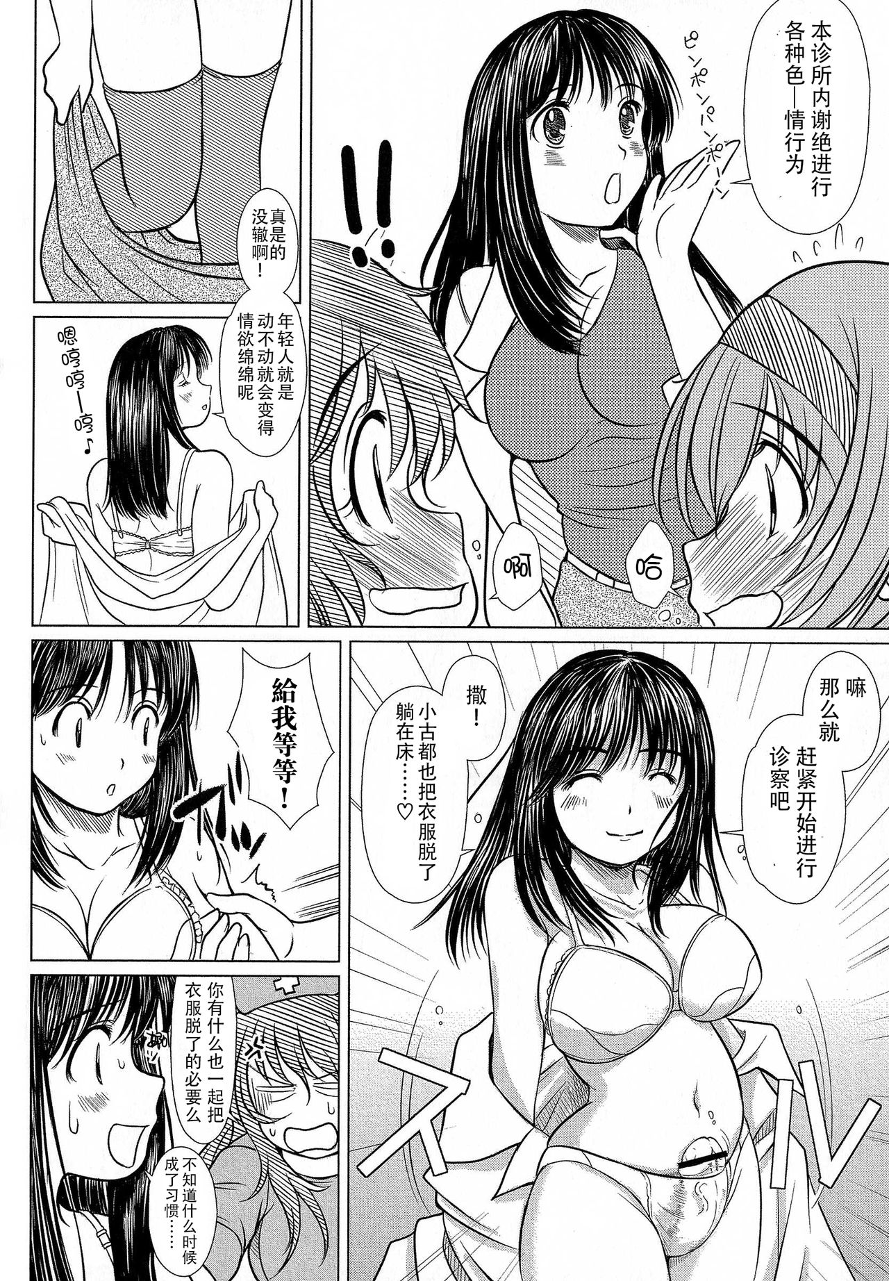 Kesson Shoujo Ge - Page 31
