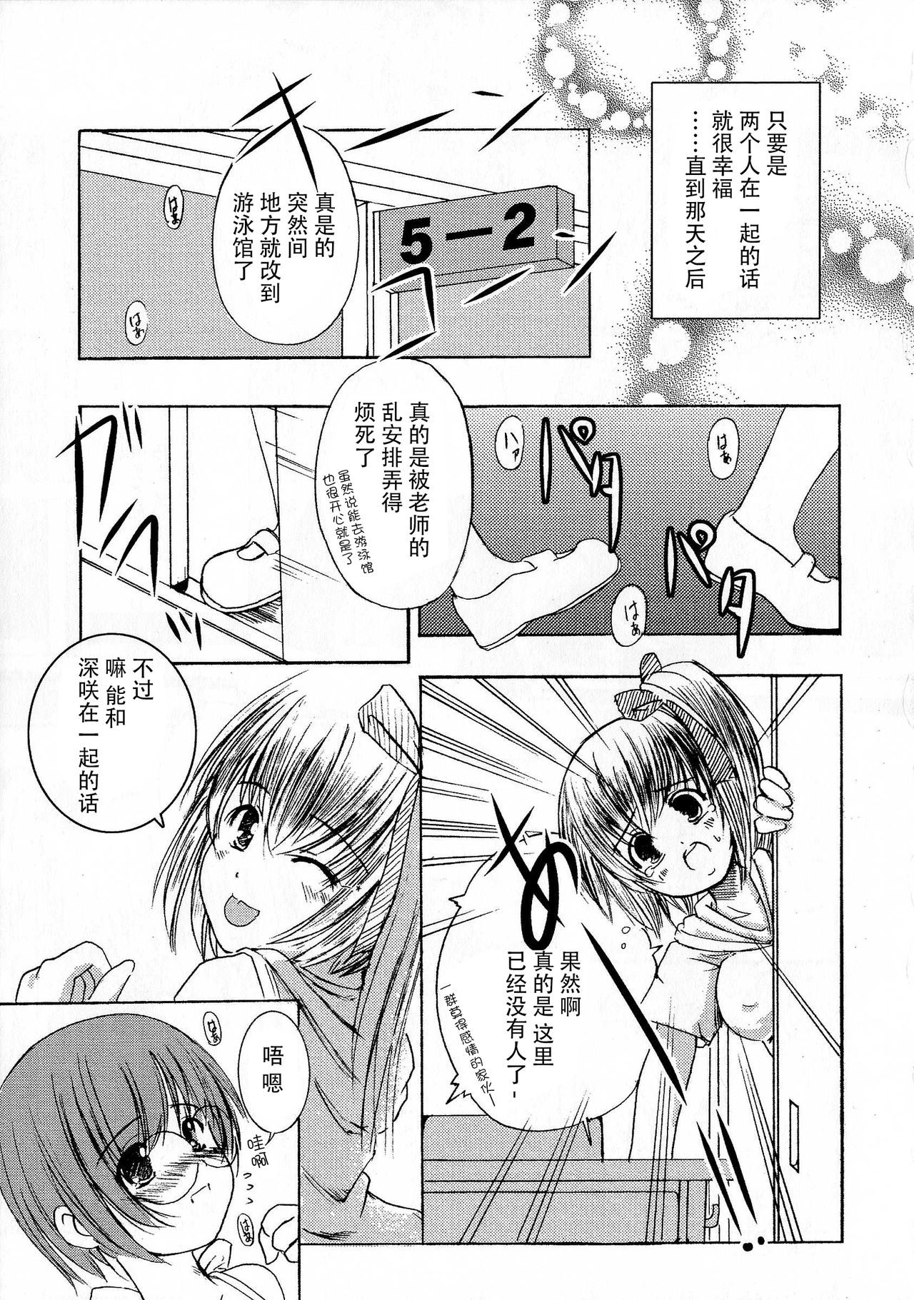 Kesson Shoujo Ge - Page 76