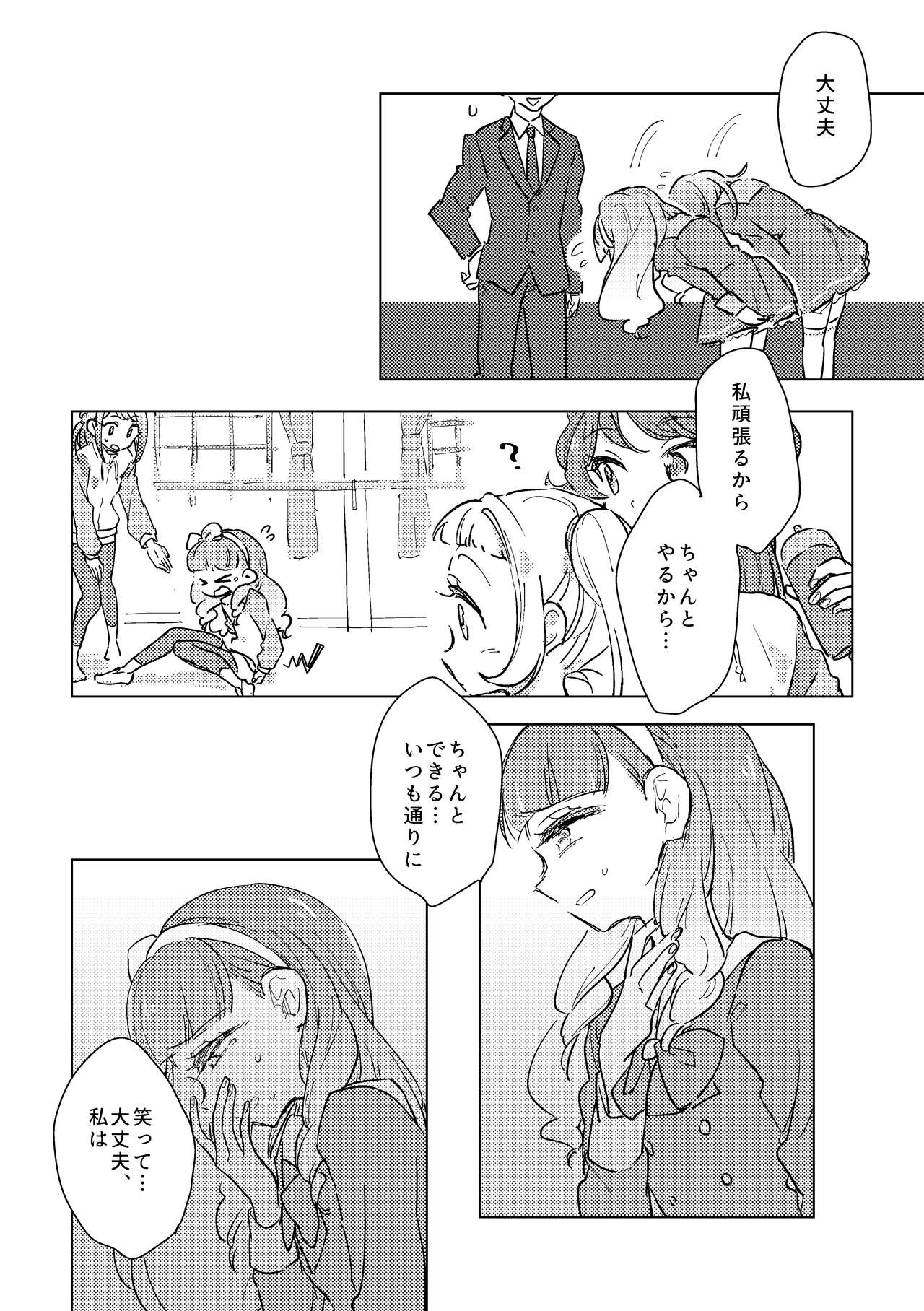 the Beautiful World - Page 13