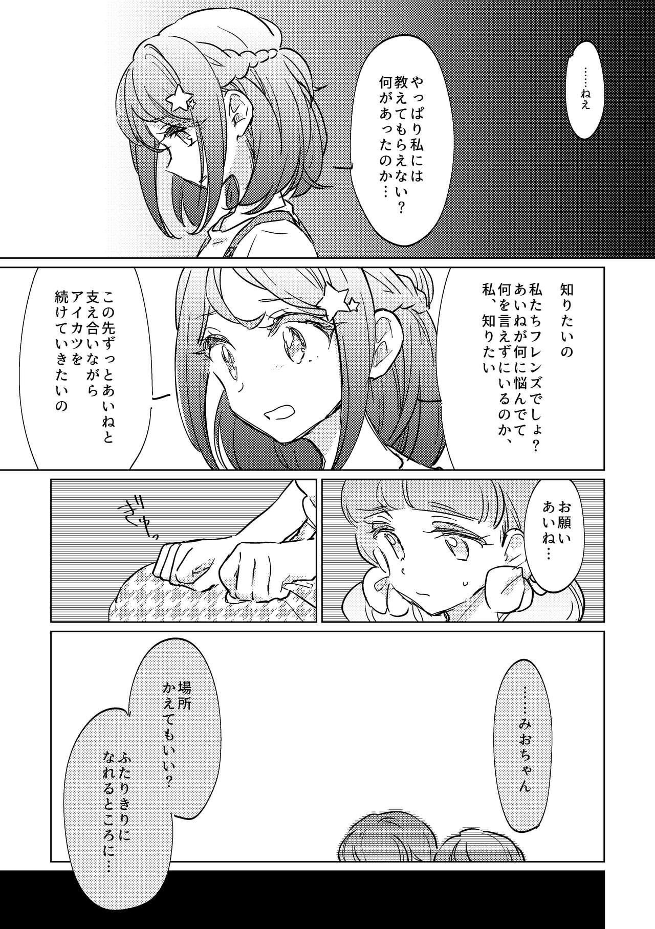 the Beautiful World - Page 20