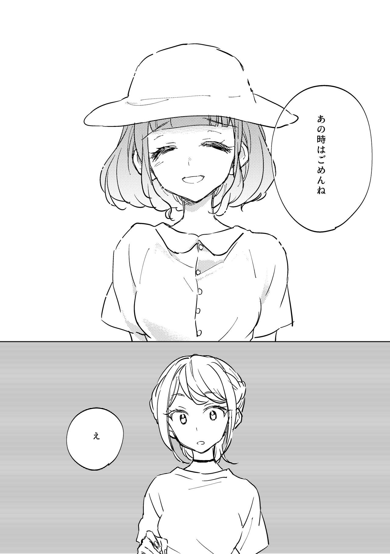 the Beautiful World - Page 27