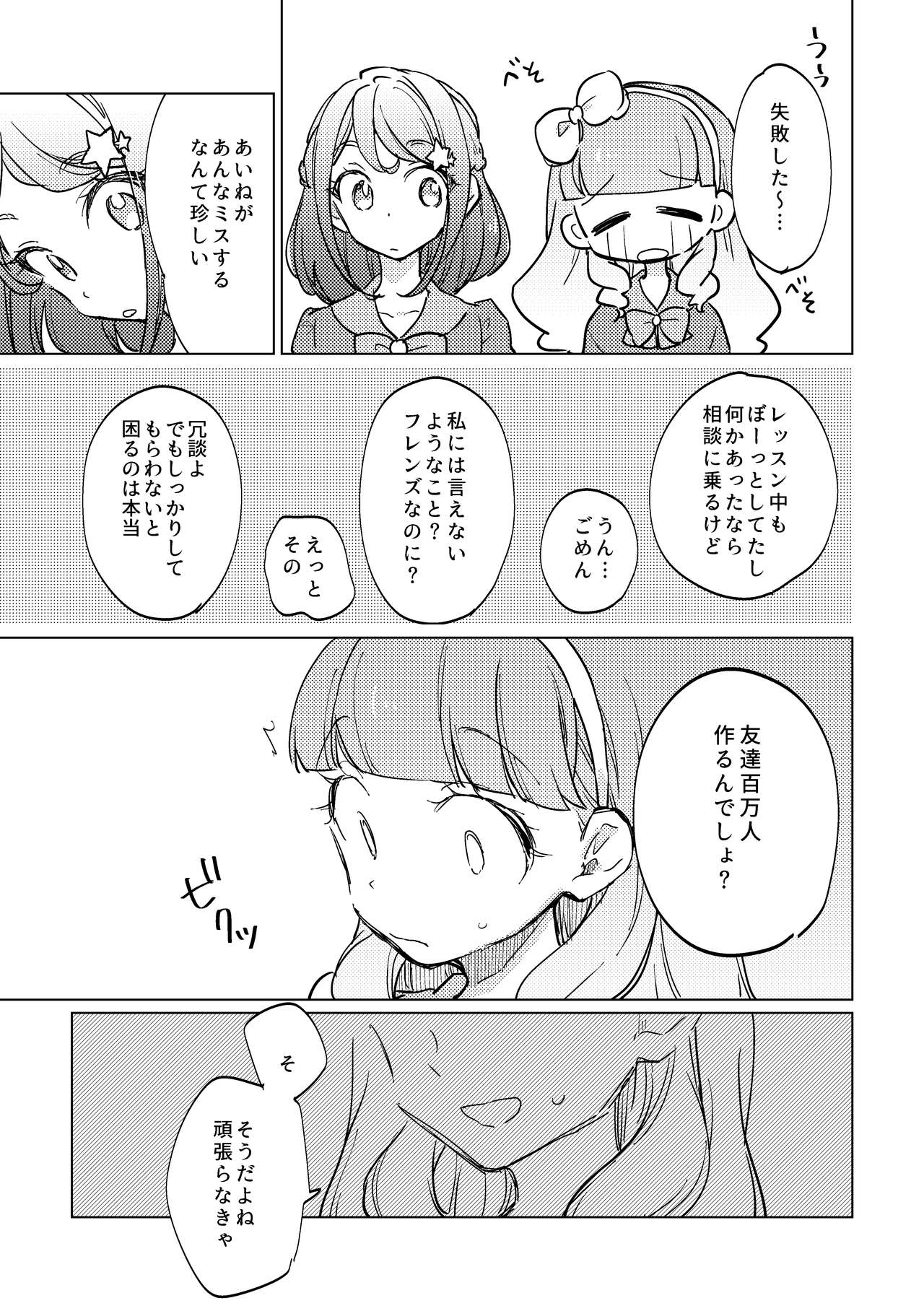 the Beautiful World - Page 9