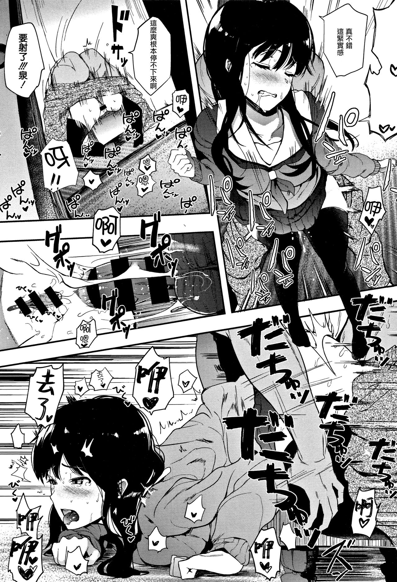 Oni no Te Zenpen - Page 20