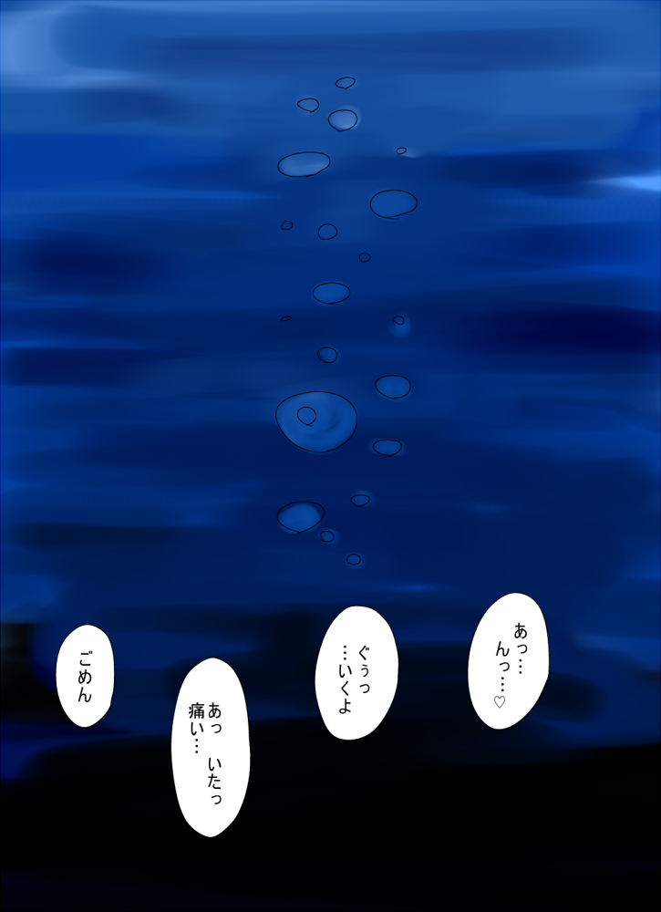 カクレクマノミ物語 - vae-c - Page 25
