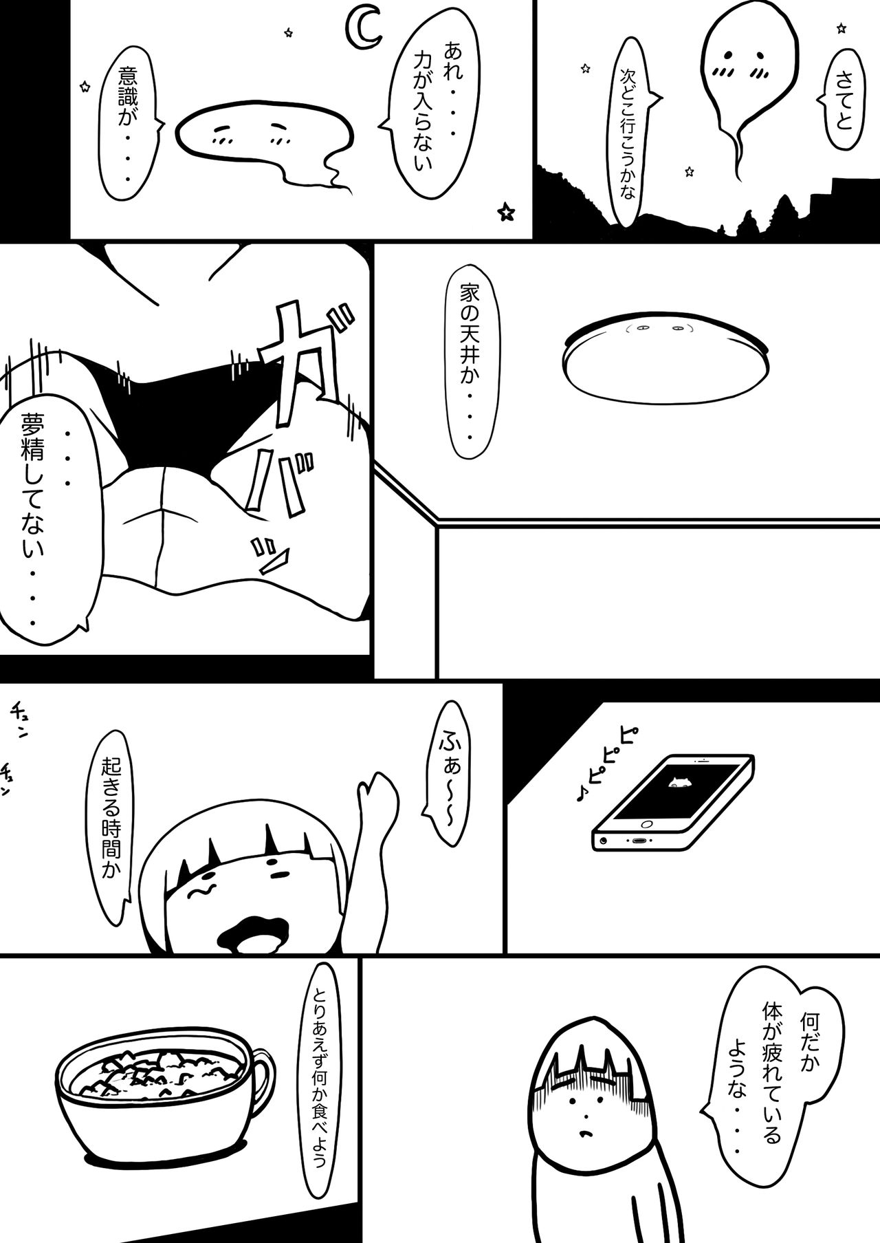 Waku-Madou- - Page 13