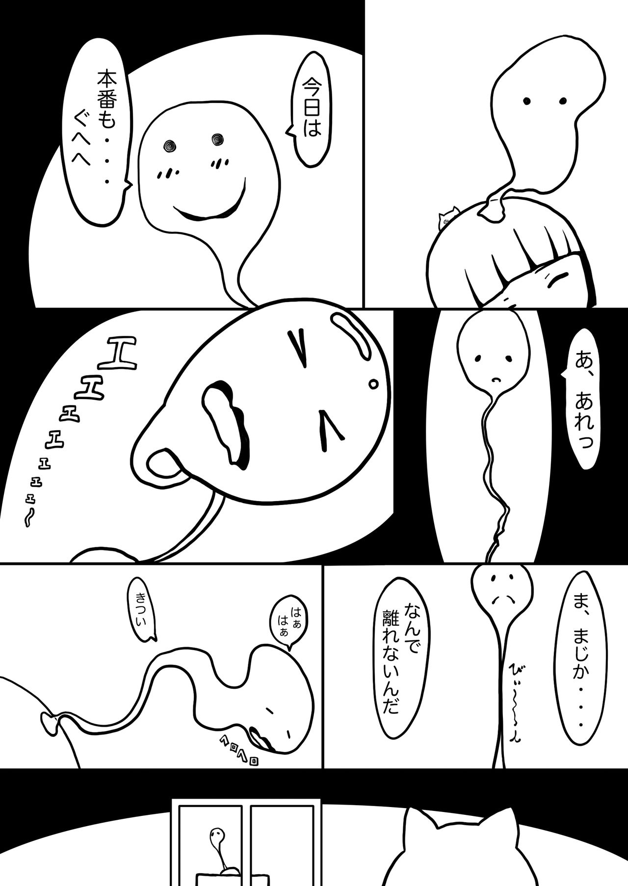 Waku-Madou- - Page 15
