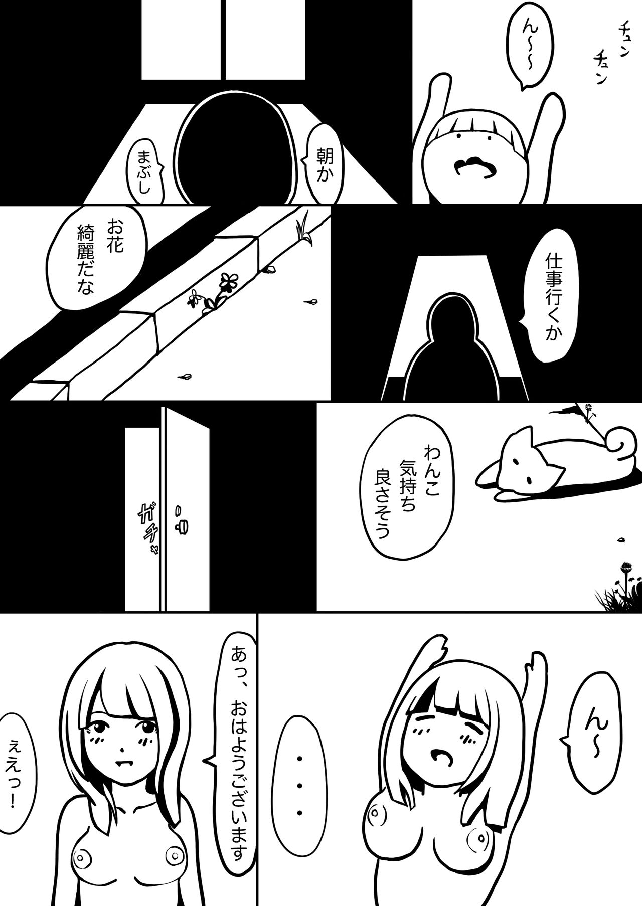 Waku-Madou- - Page 19