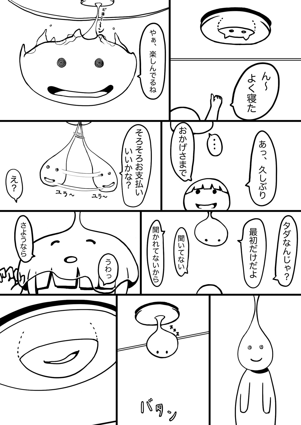 Waku-Madou- - Page 28