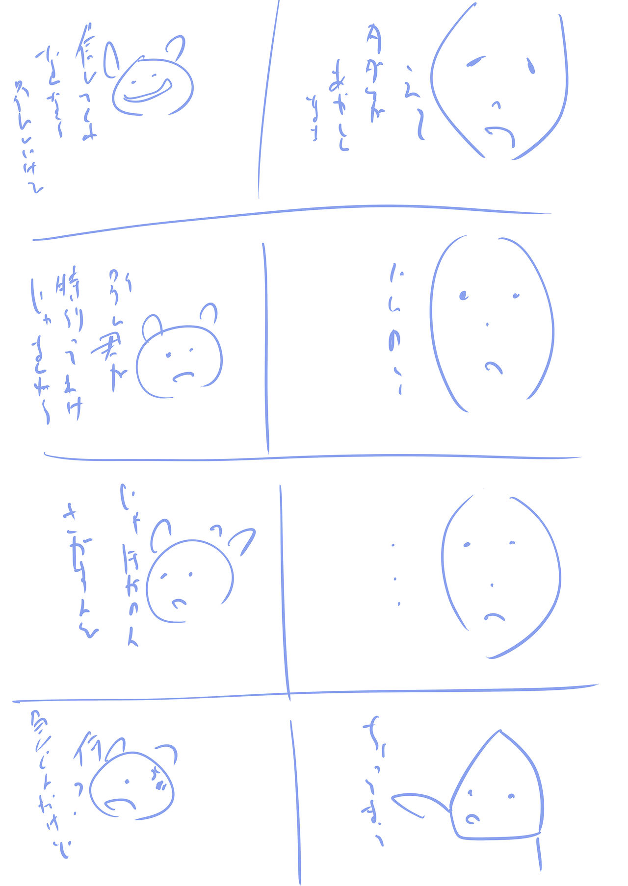 Waku-Madou- - Page 34