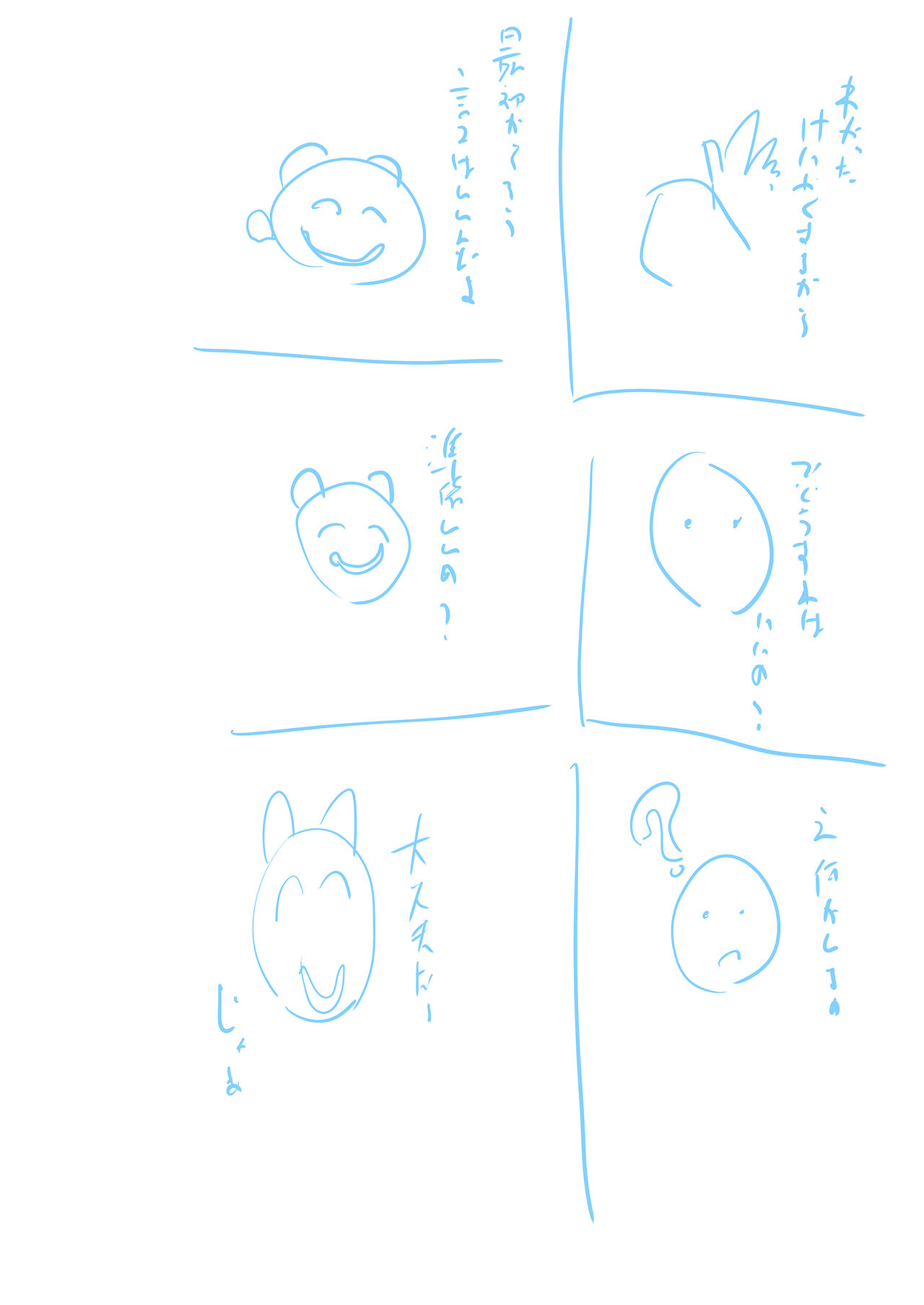 Waku-Madou- - Page 35