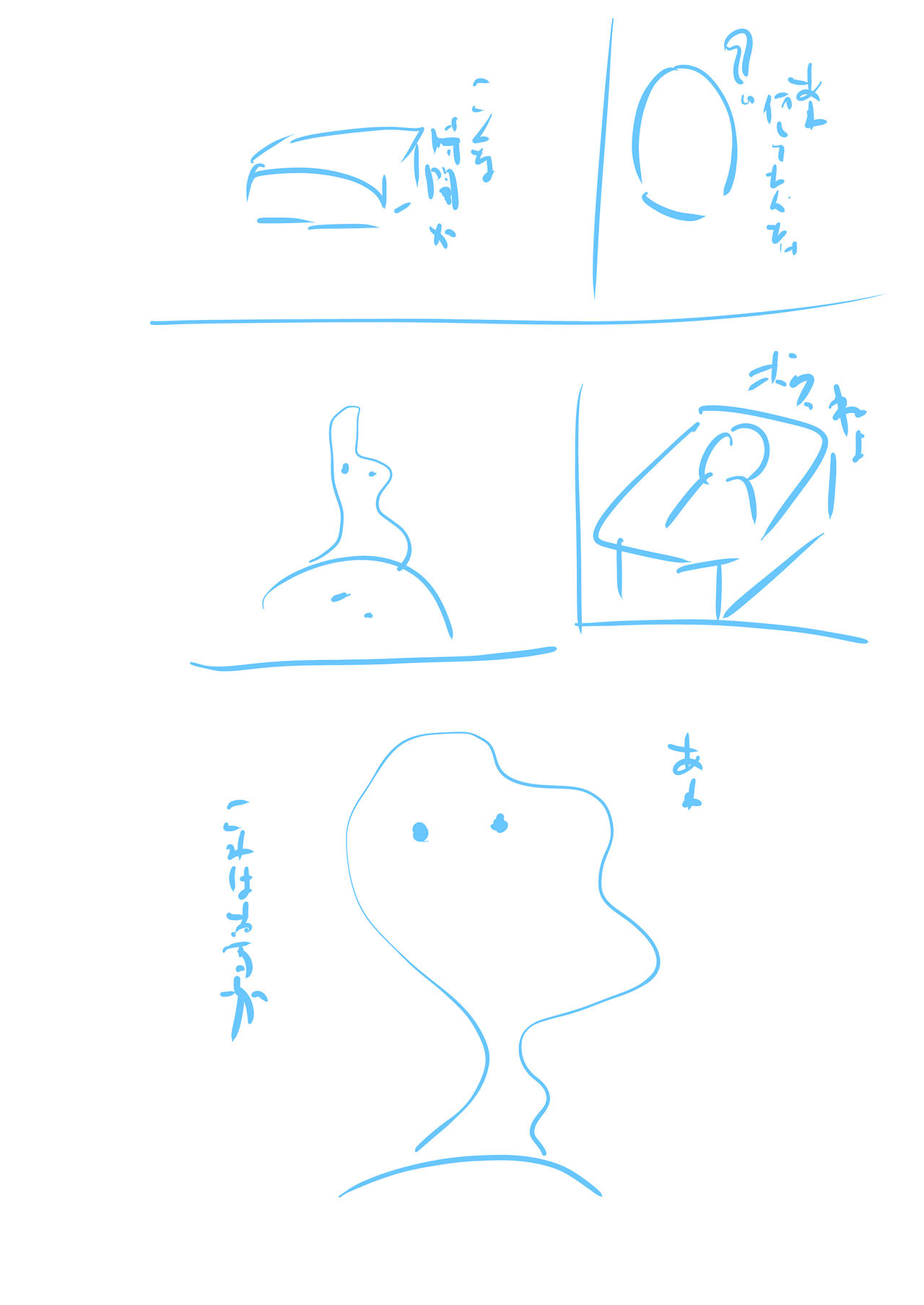 Waku-Madou- - Page 37