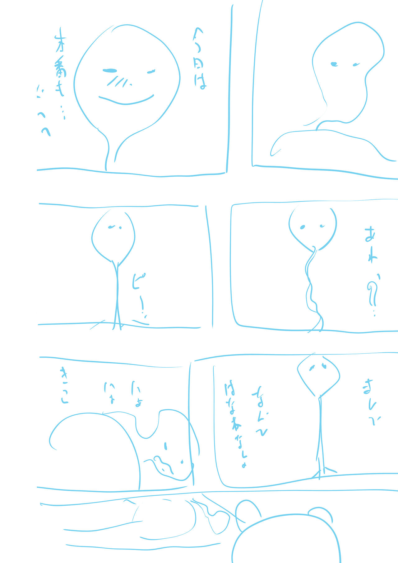 Waku-Madou- - Page 43