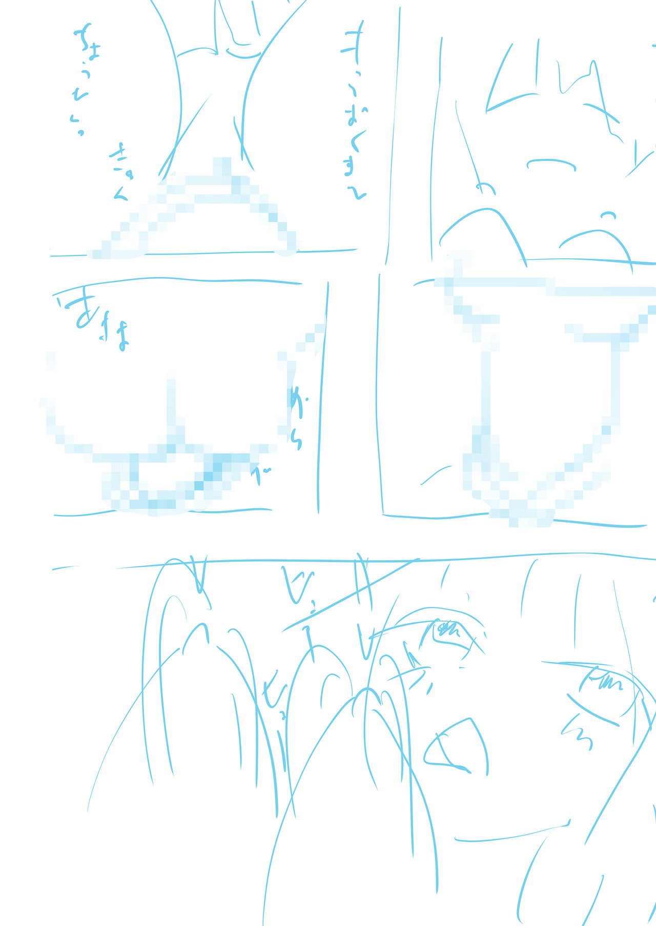 Waku-Madou- - Page 45