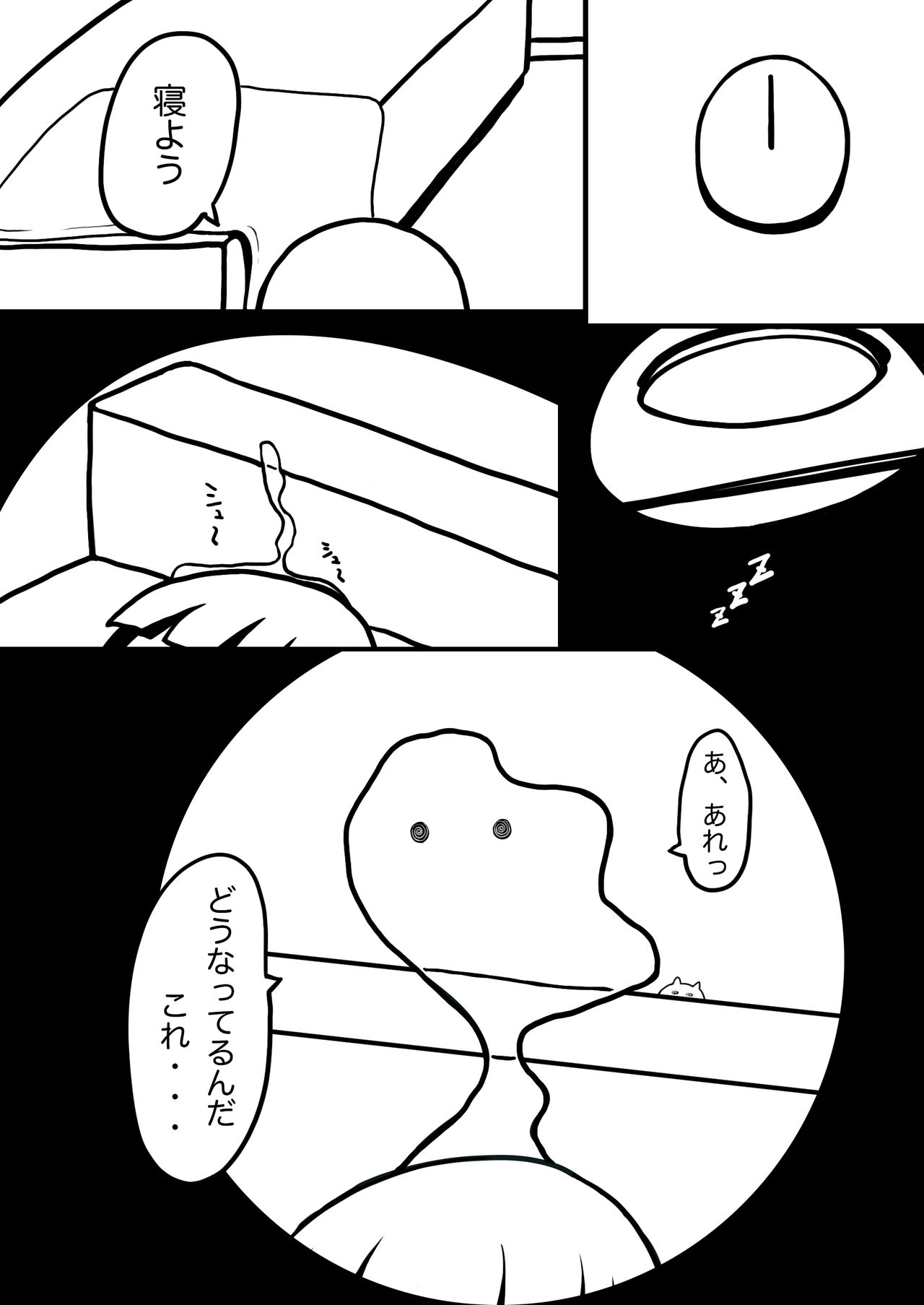 Waku-Madou- - Page 9