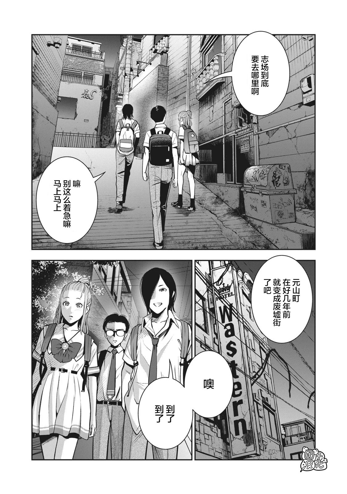 AKAI RINGO Ch. 1 - Page 25
