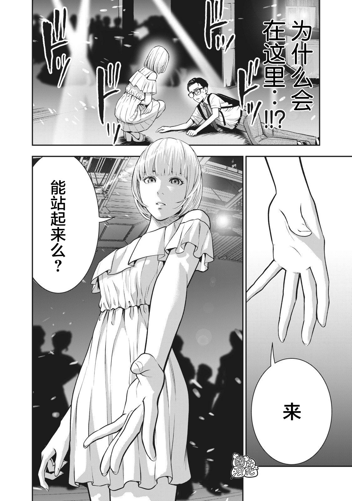 AKAI RINGO Ch. 1 - Page 35