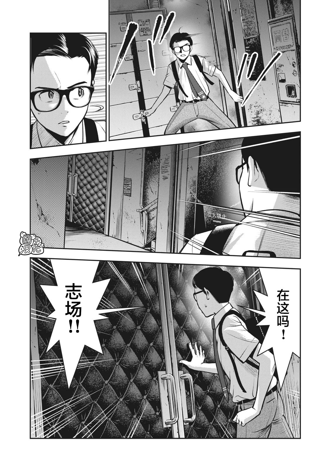 AKAI RINGO Ch. 1 - Page 39