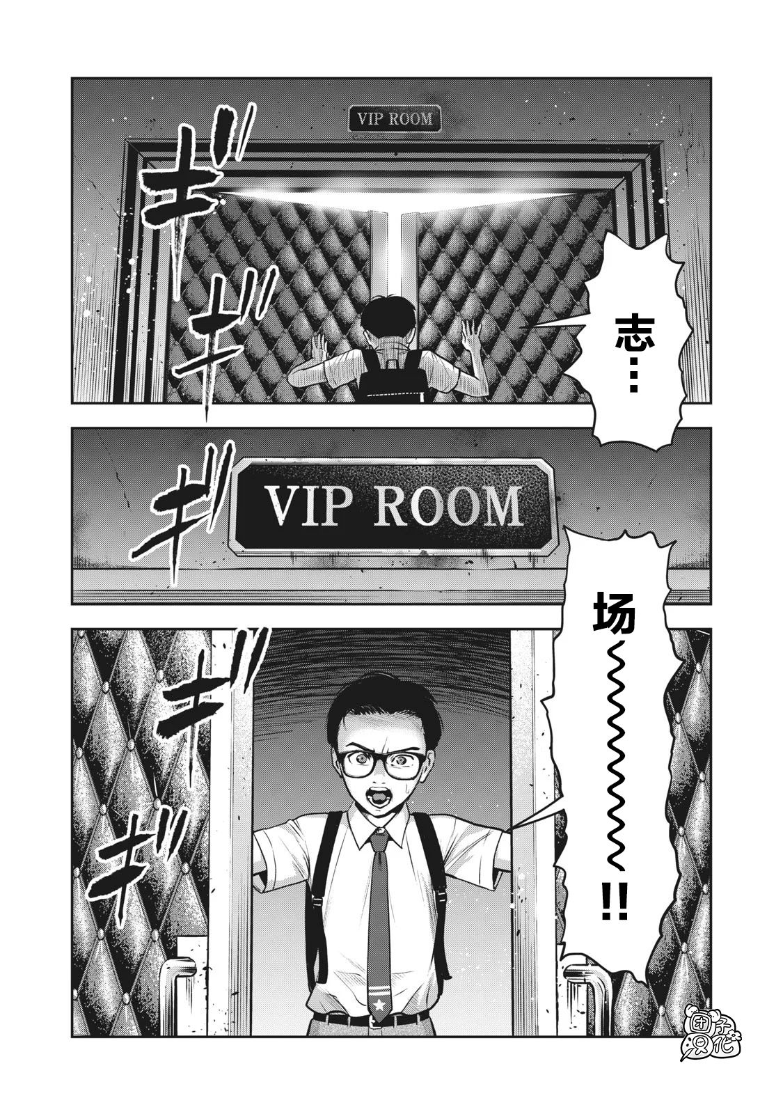 AKAI RINGO Ch. 1 - Page 40