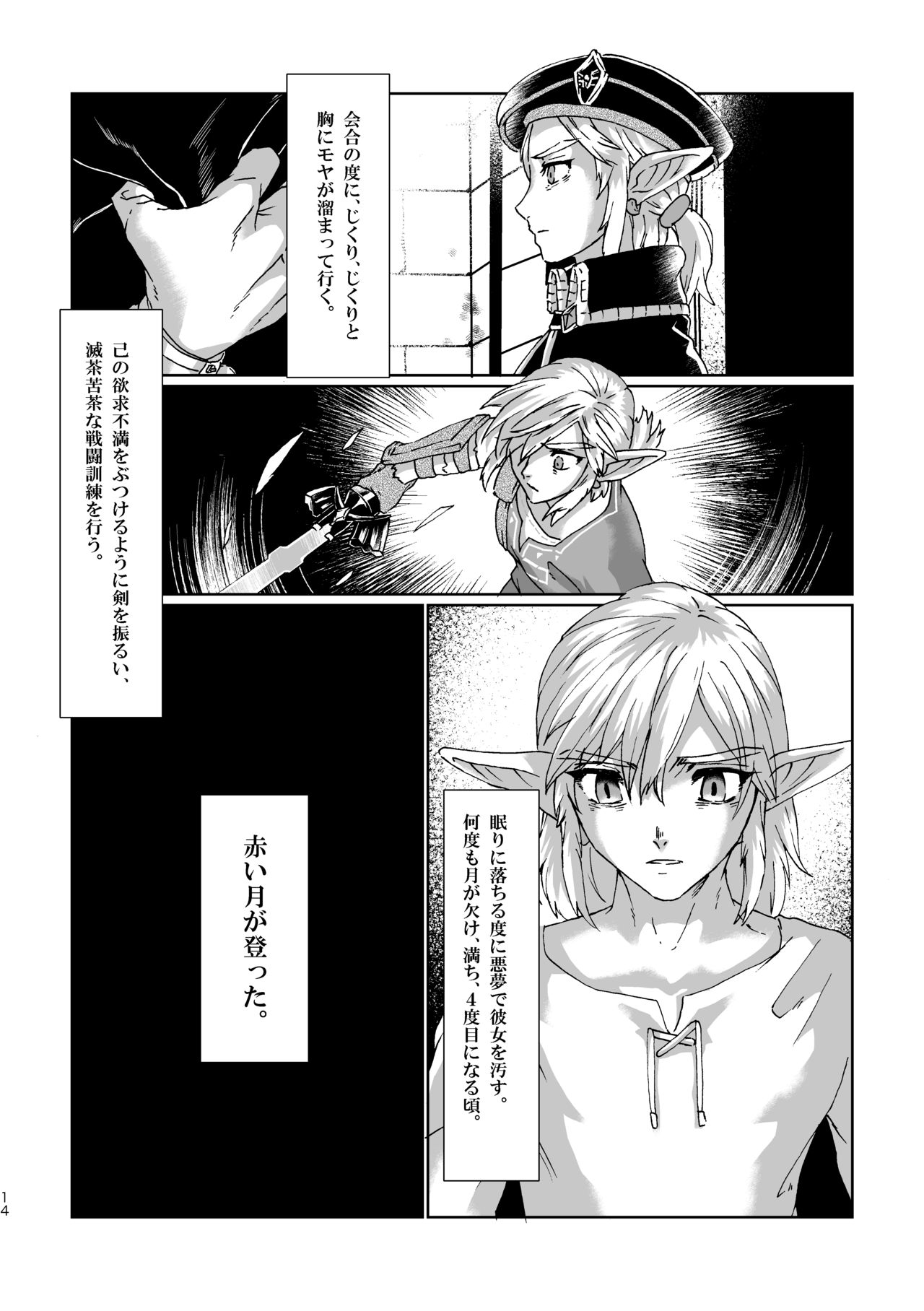 Muphrid - Page 12