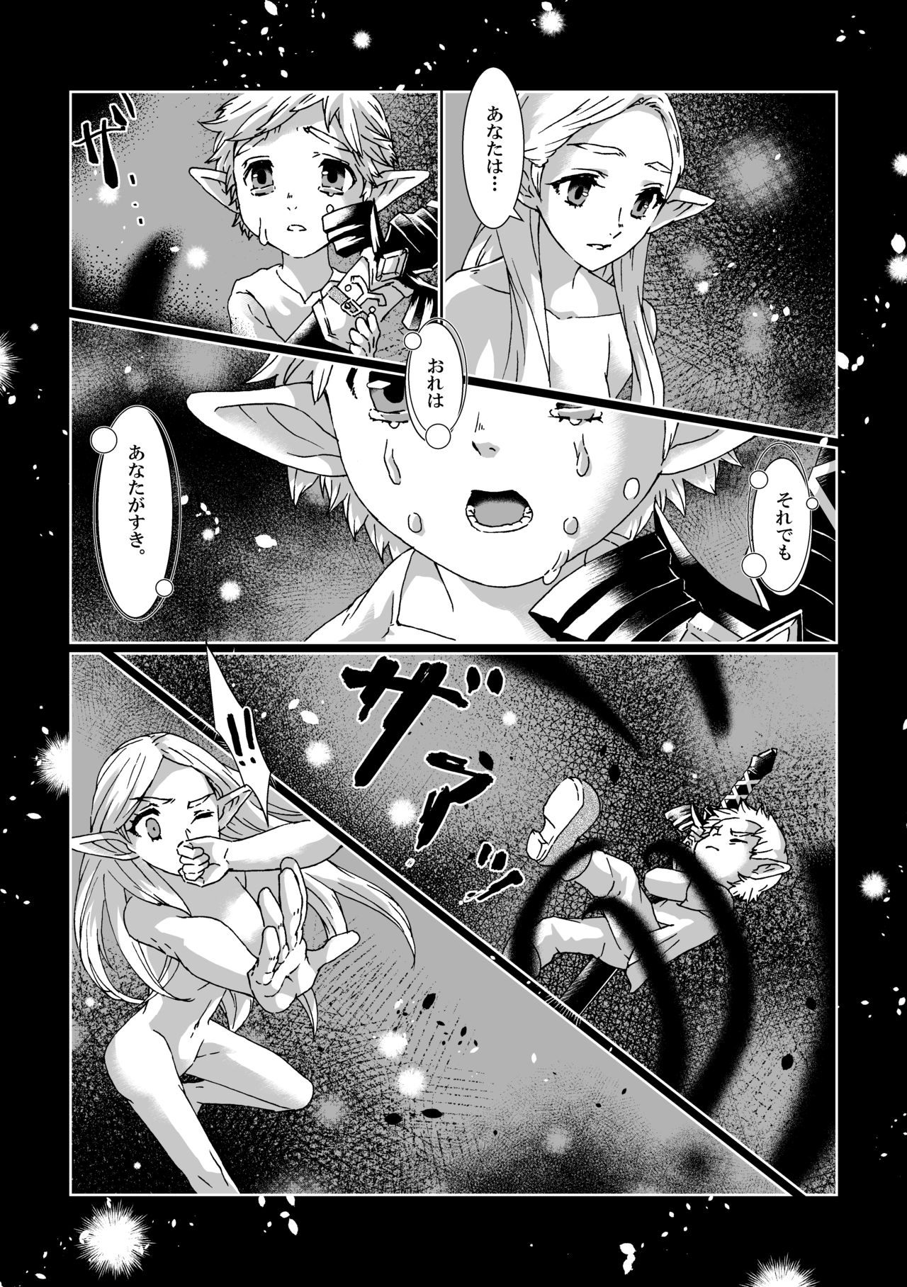 Muphrid - Page 14