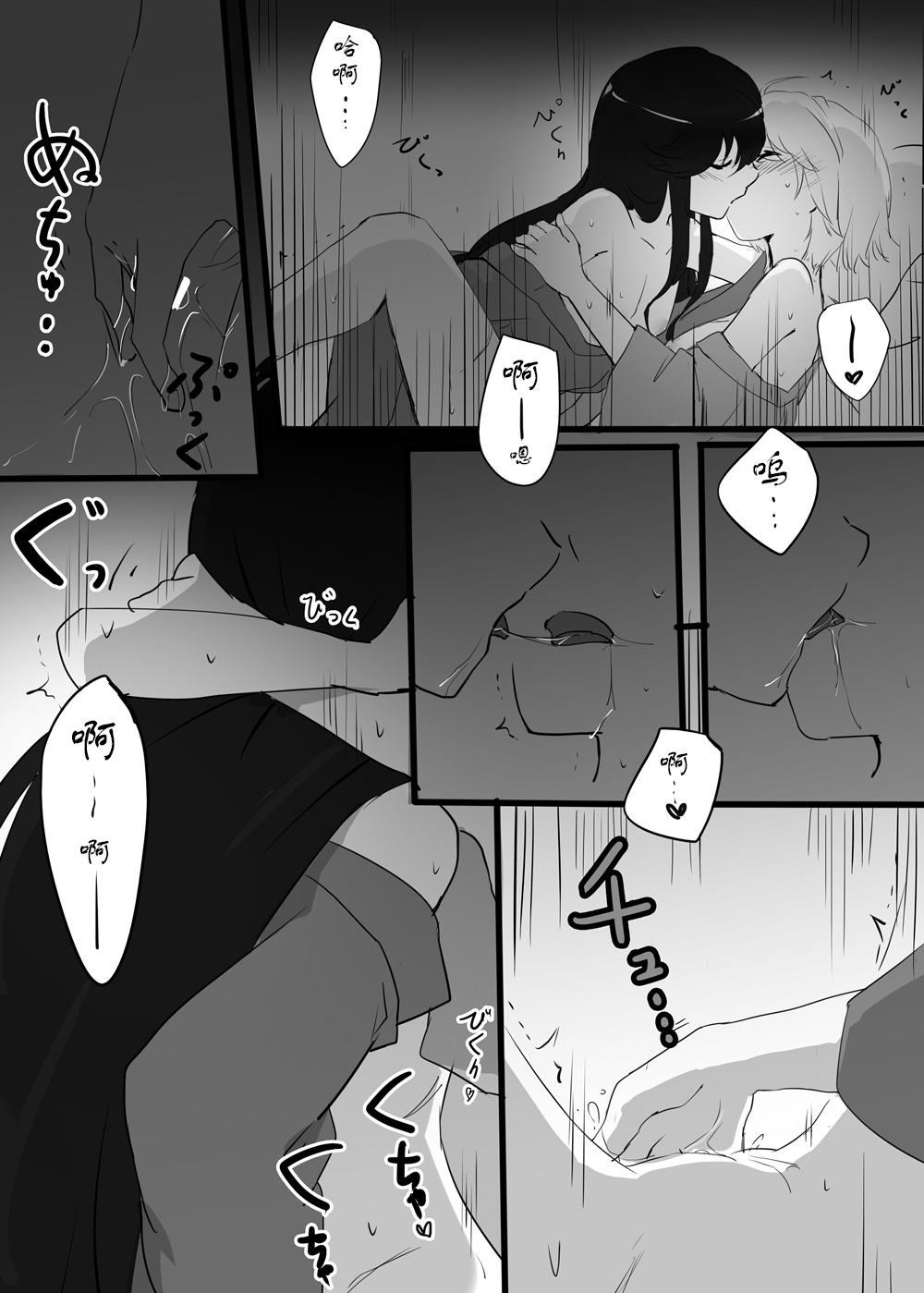 Kizuato - Page 10