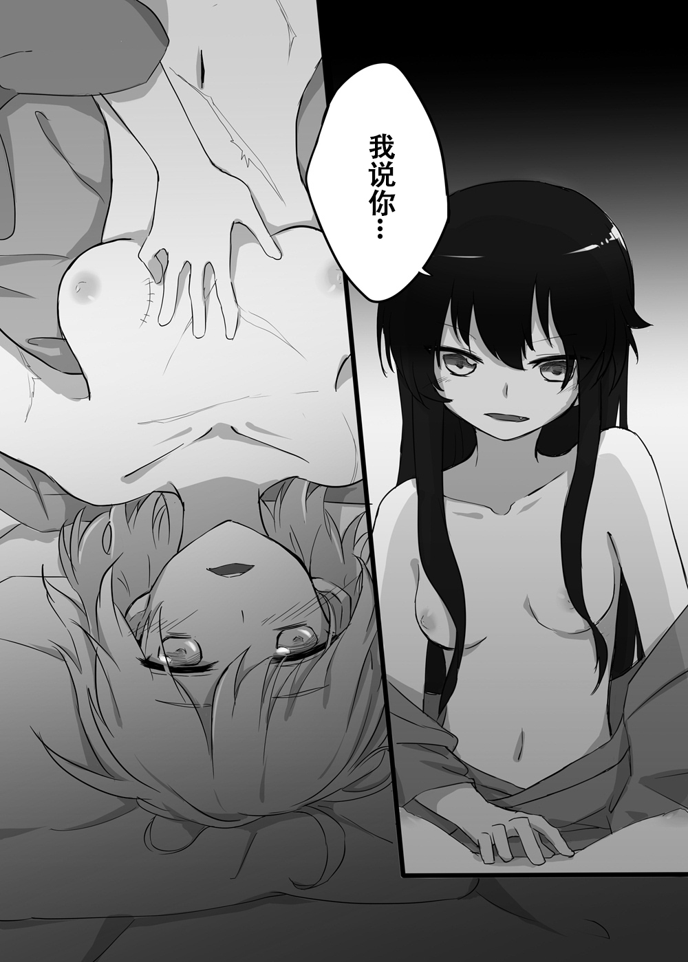 Kizuato - Page 4