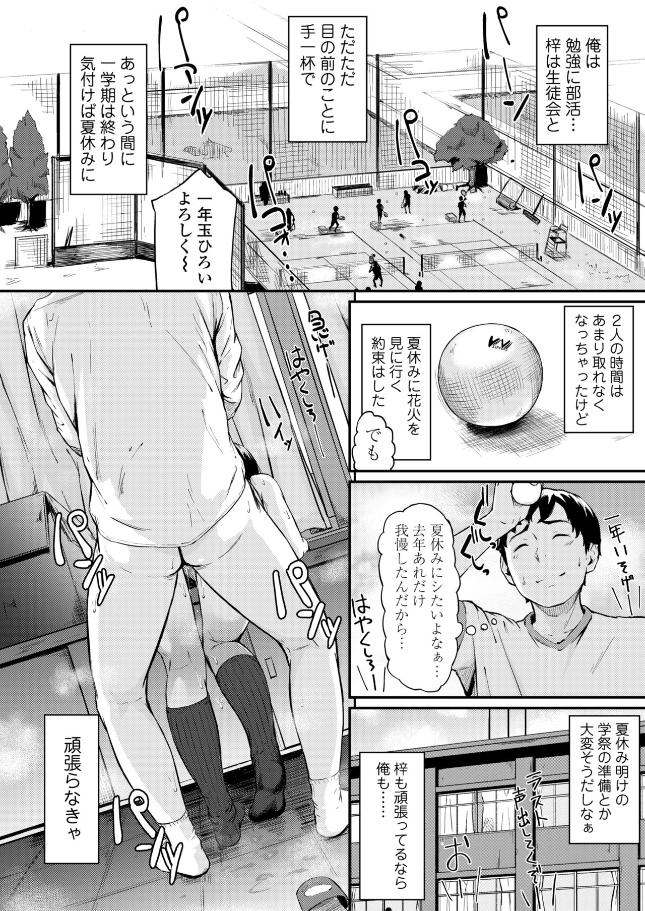 Okinagusa - Page 11