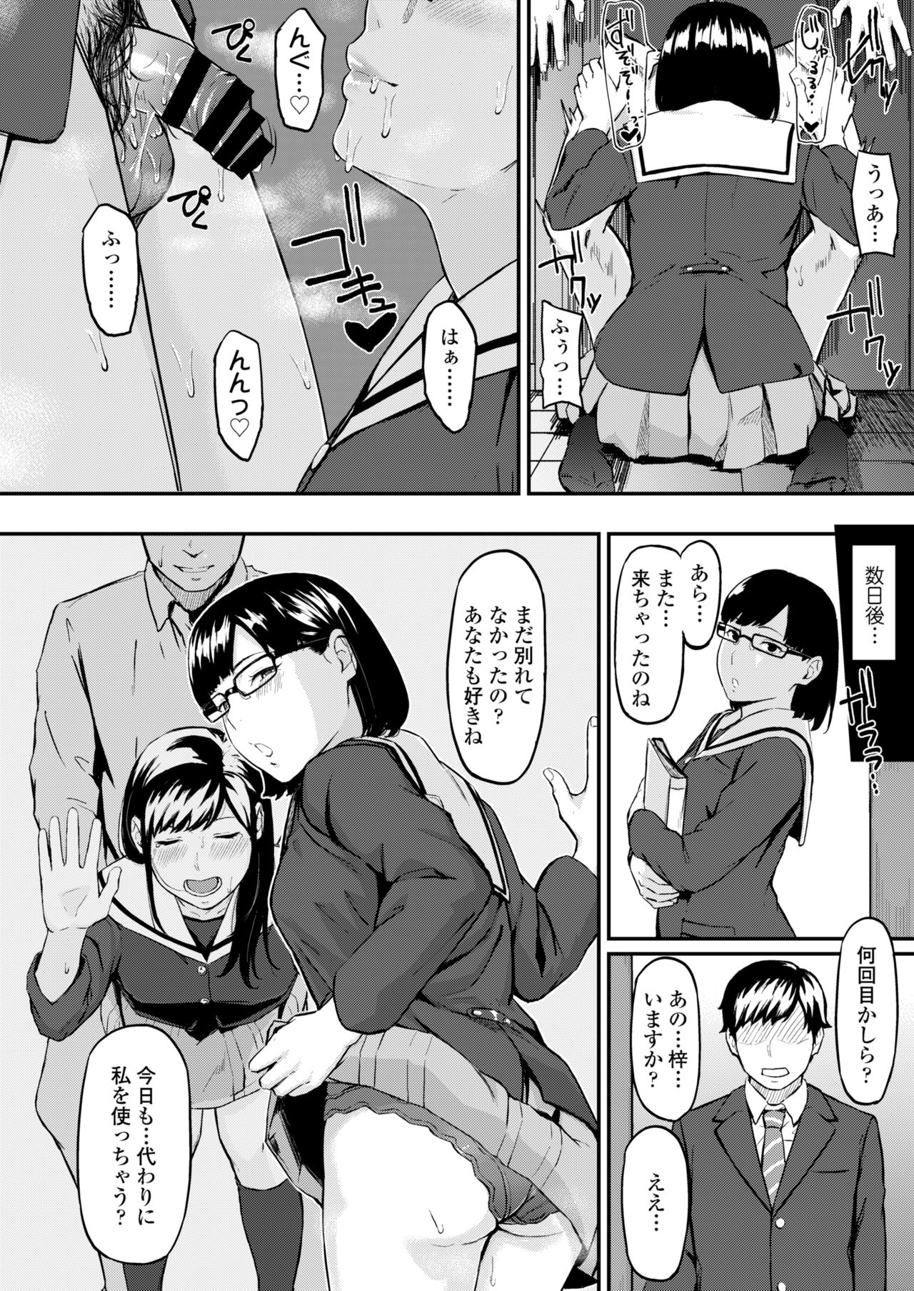 Okinagusa - Page 37