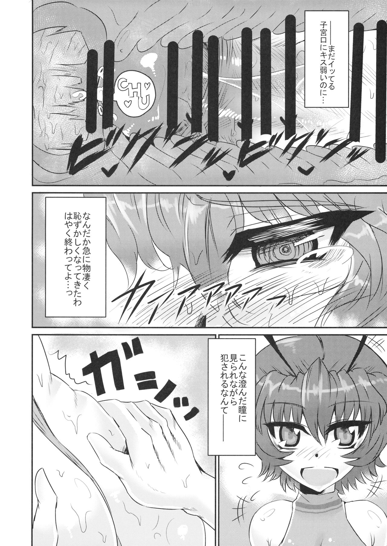 PawaSwi - Page 11