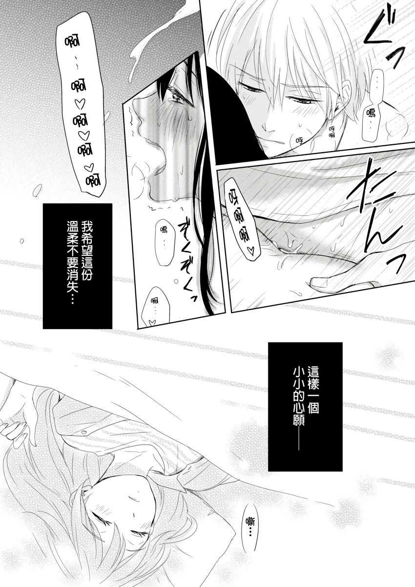 同居人是抖S貓神大人!？第1-4話 - Page 50