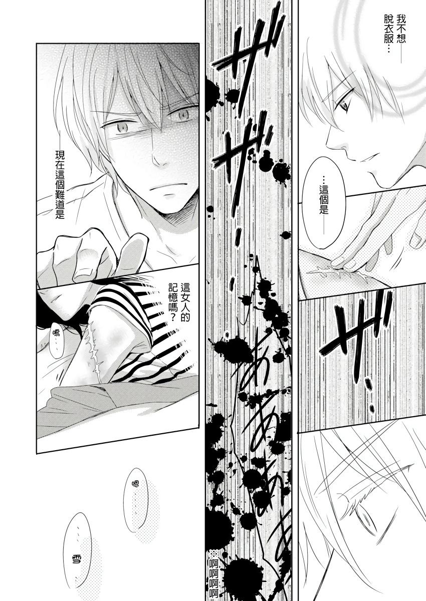 同居人是抖S貓神大人!？第1-4話 - Page 52