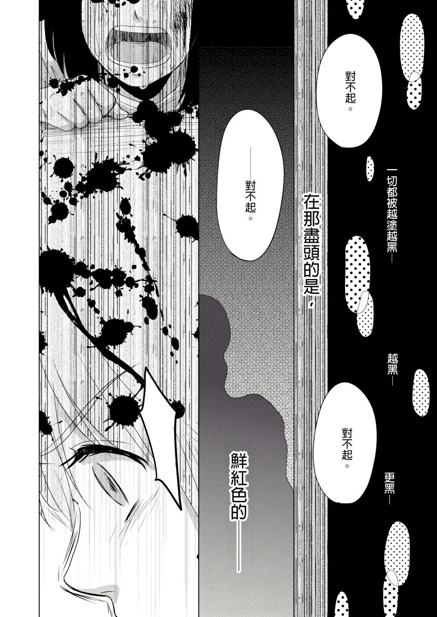 同居人是抖S貓神大人!？第1-4話 - Page 57
