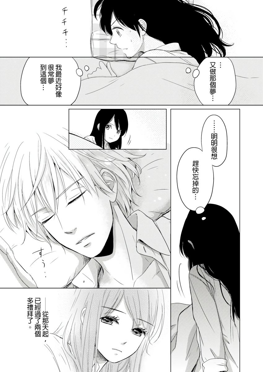同居人是抖S貓神大人!？第1-4話 - Page 58