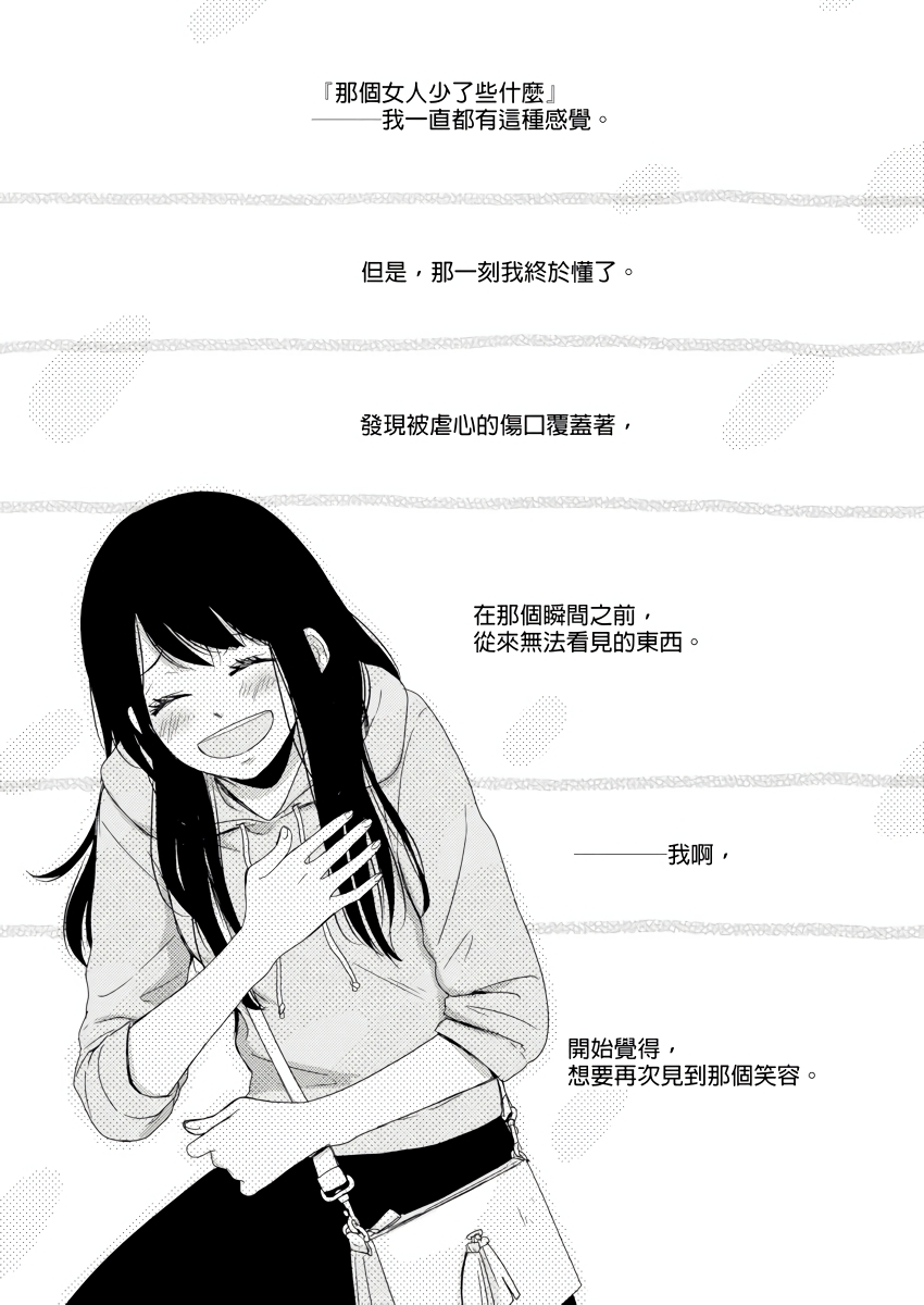 同居人是抖S貓神大人!？第1-4話 - Page 84