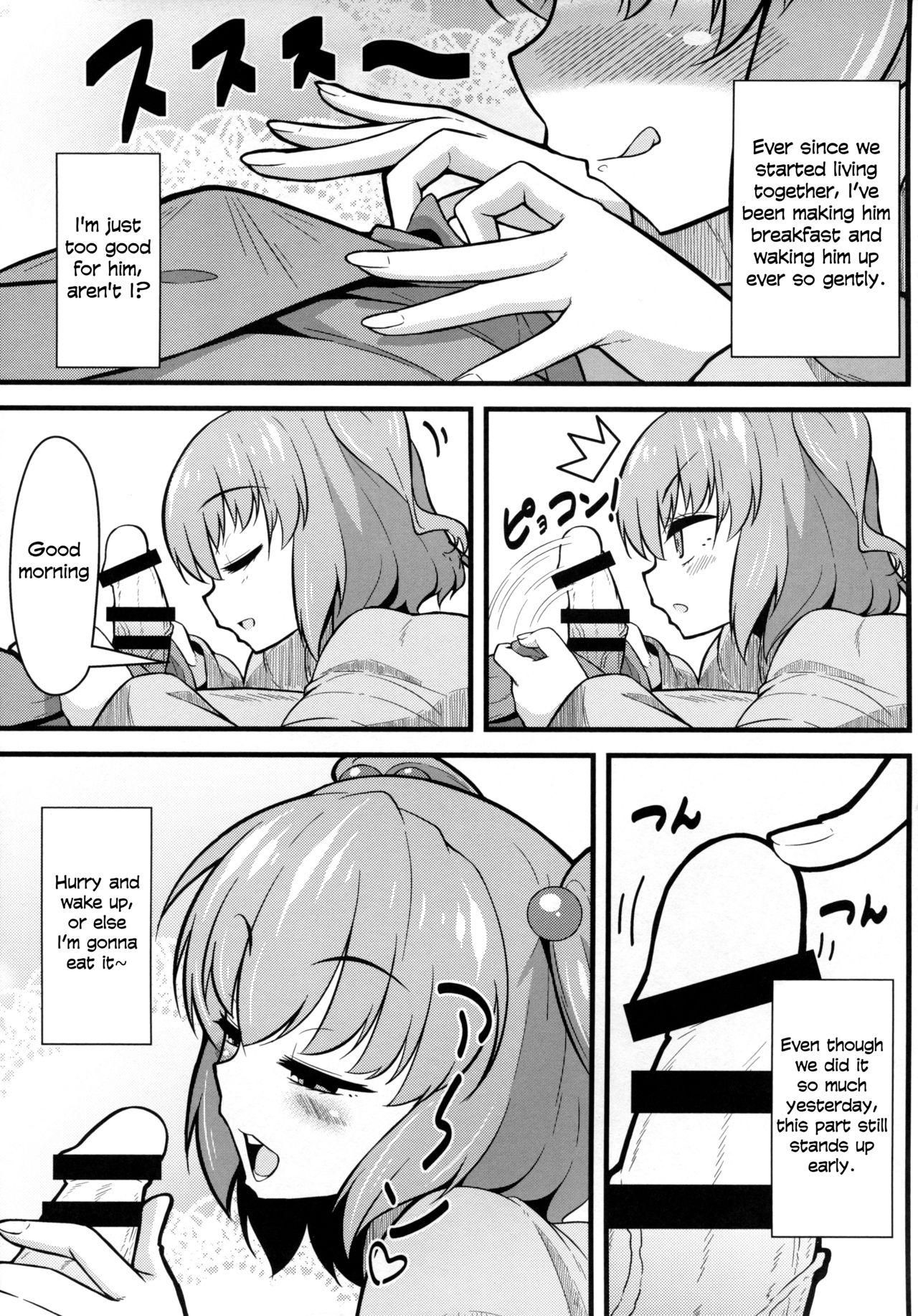 LOVE KOMACHI - Page 5
