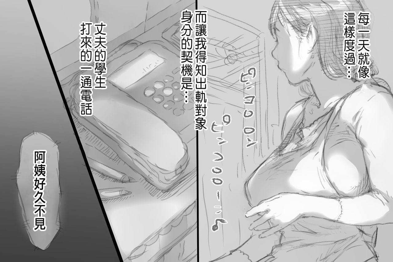 Betabore Tsuma - Page 18