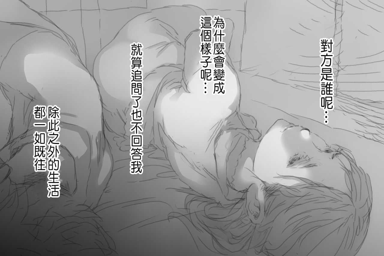 Betabore Tsuma - Page 3