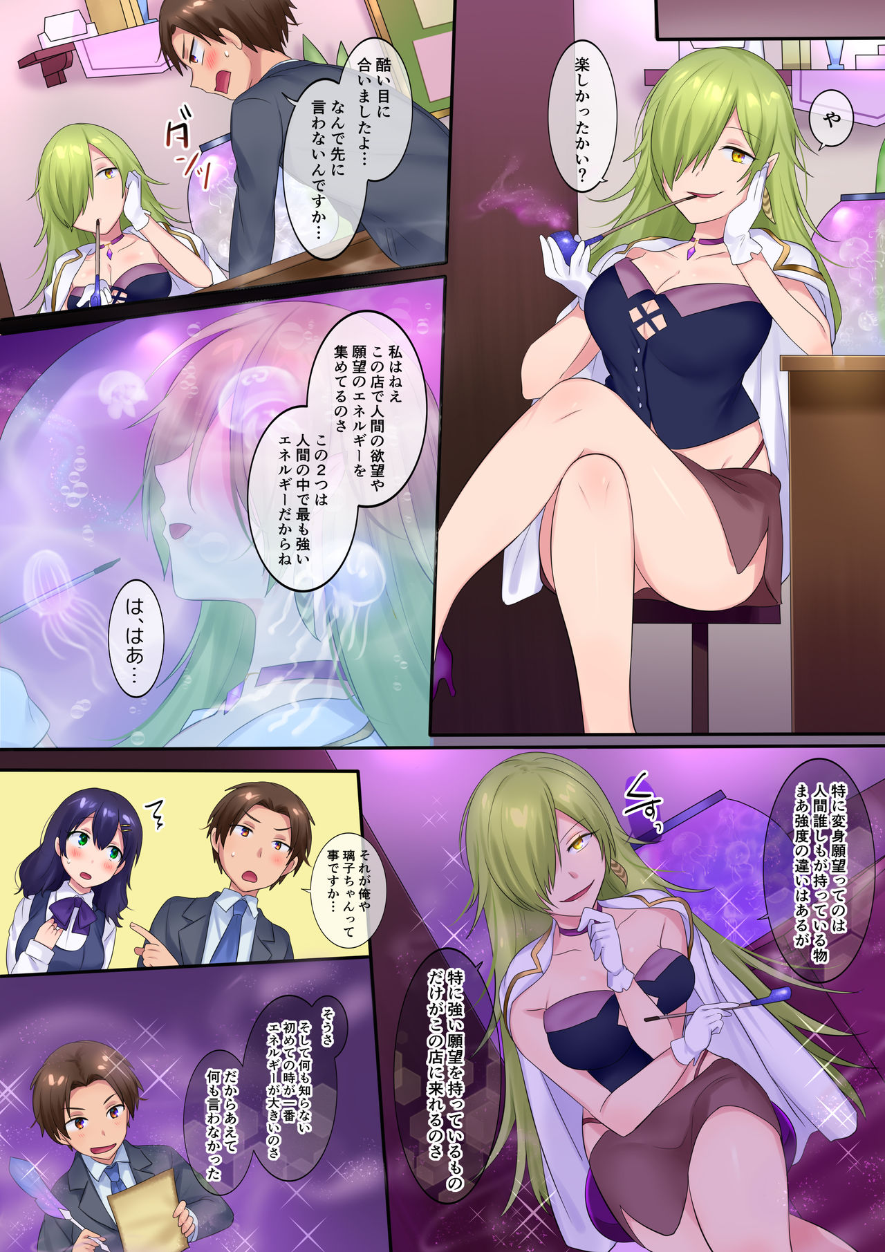 TS Soap - Page 31
