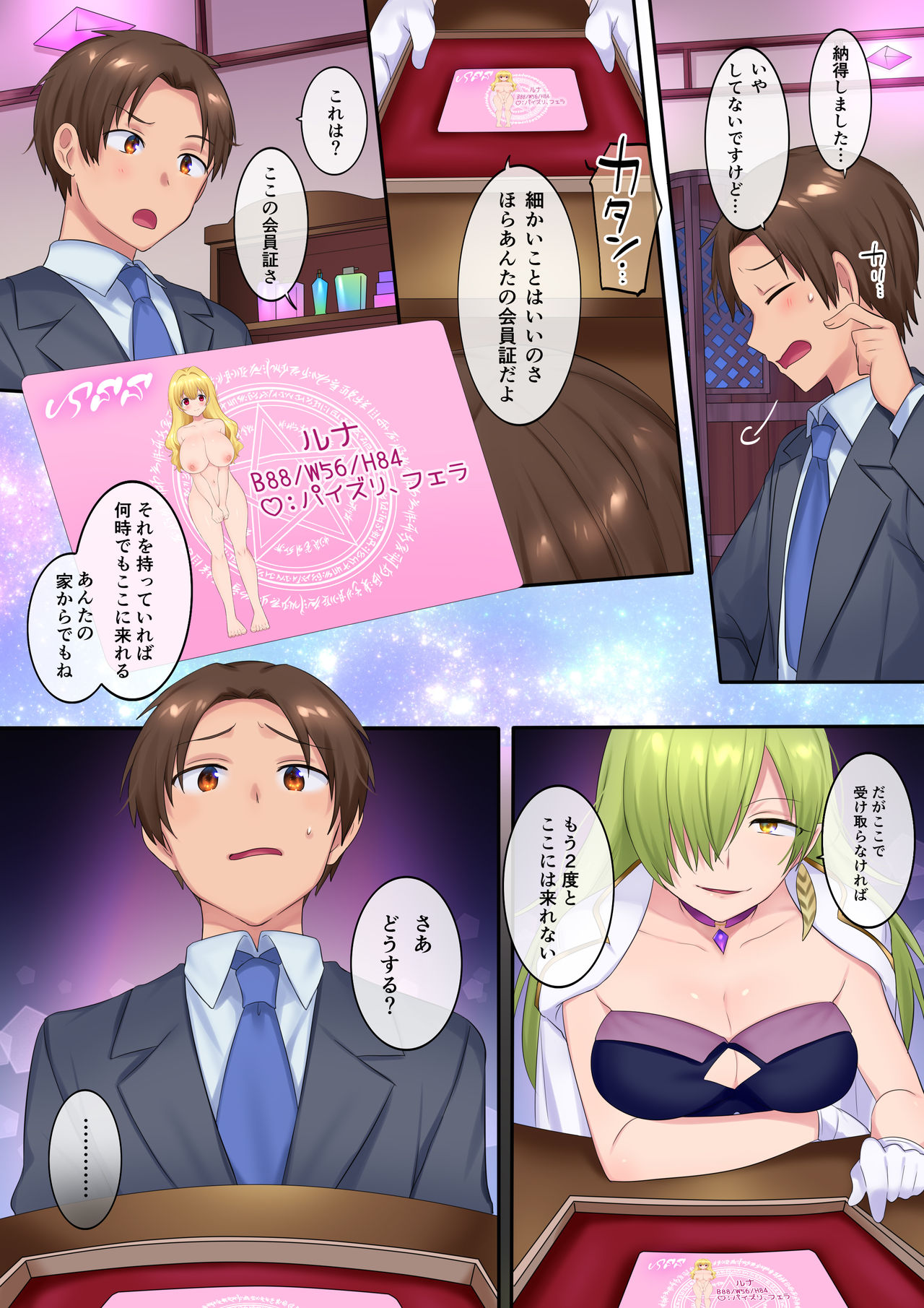 TS Soap - Page 32