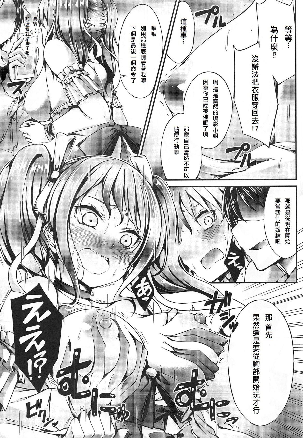 Tokuban Saimin Idol - Page 4