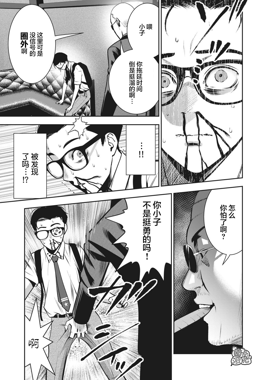 AKAI RINGO Ch. 2 - Page 14