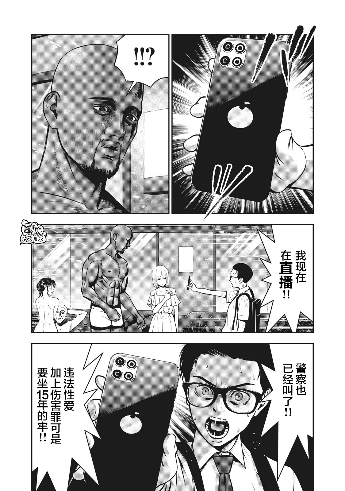 AKAI RINGO Ch. 2 - Page 4
