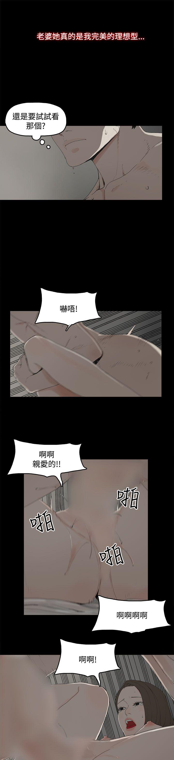 代理孕母 1 [Chinese] Manhwa - Page 28