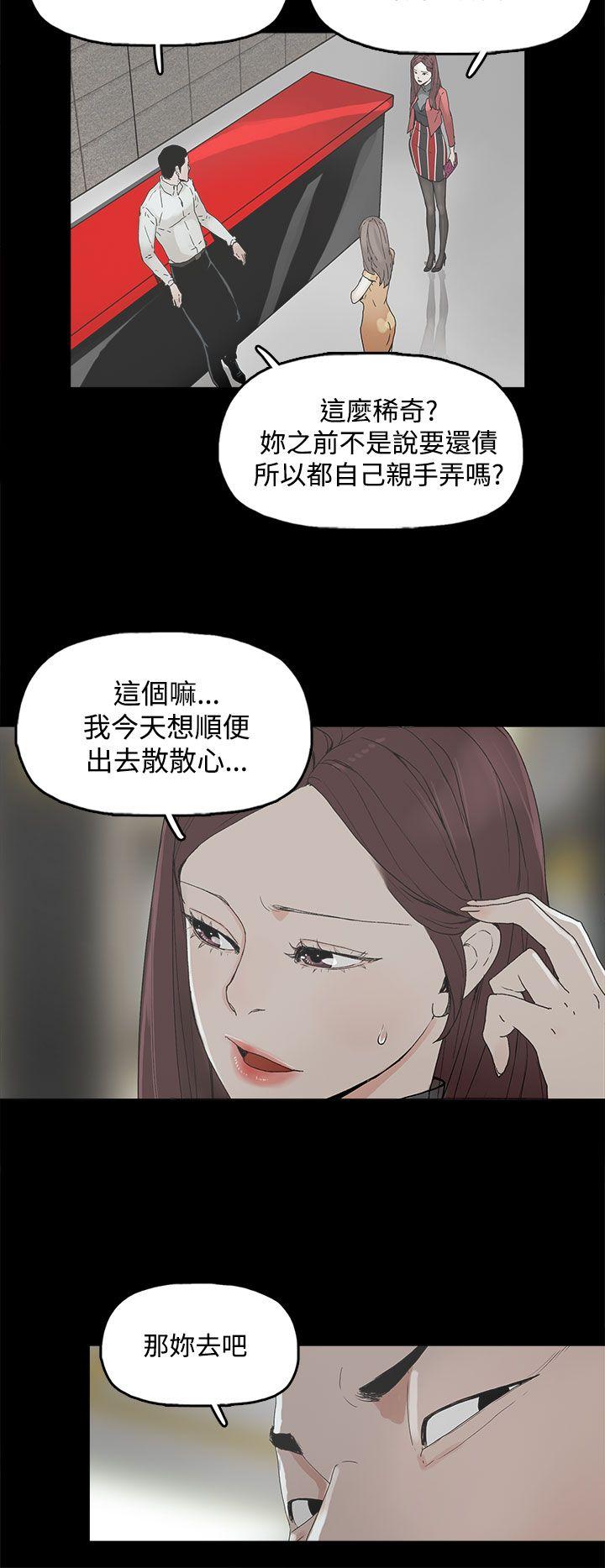 代理孕母 3 [Chinese] Manhwa - Page 12