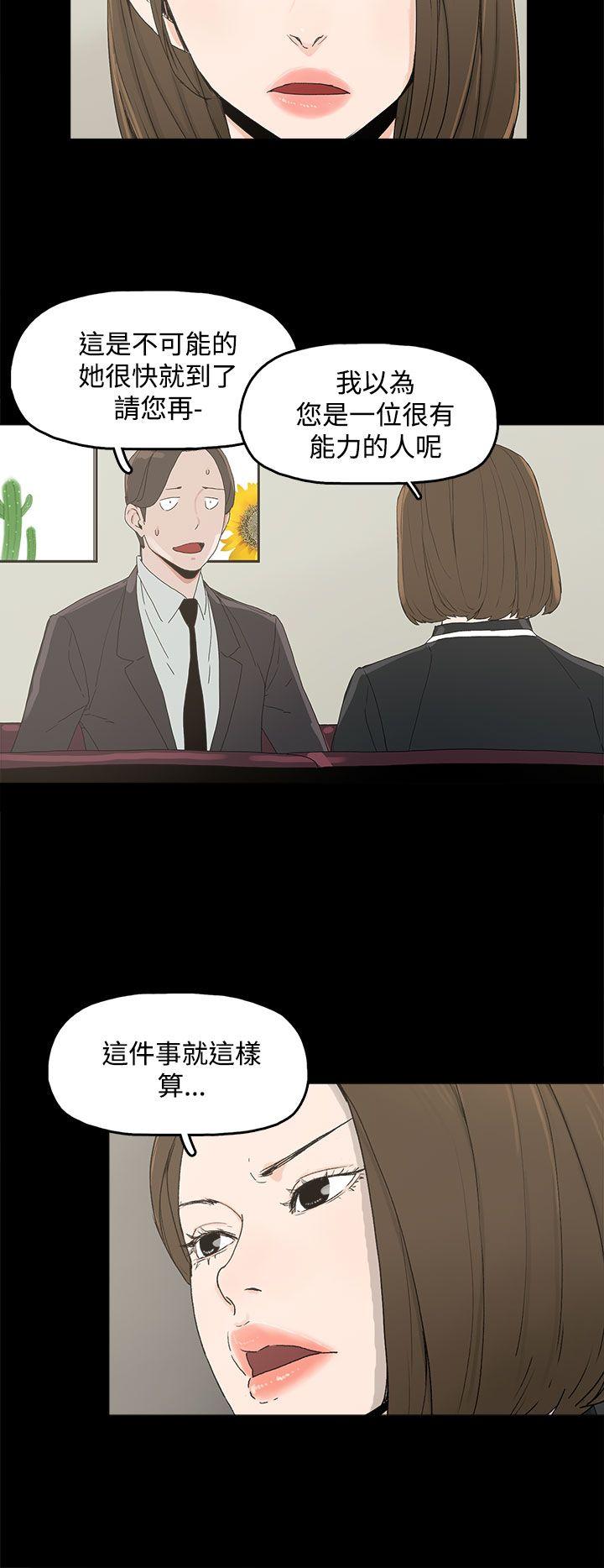 代理孕母 3 [Chinese] Manhwa - Page 16