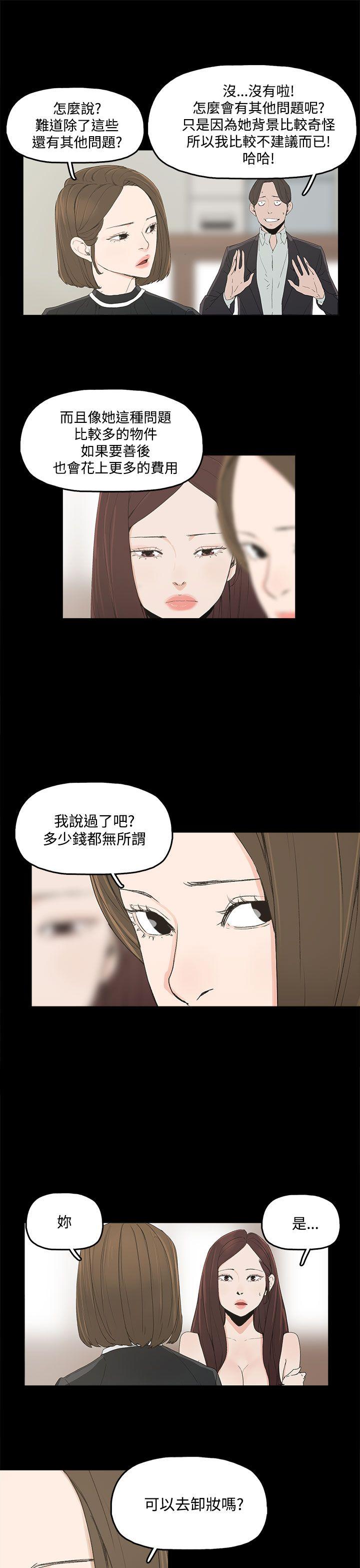 代理孕母 3 [Chinese] Manhwa - Page 24