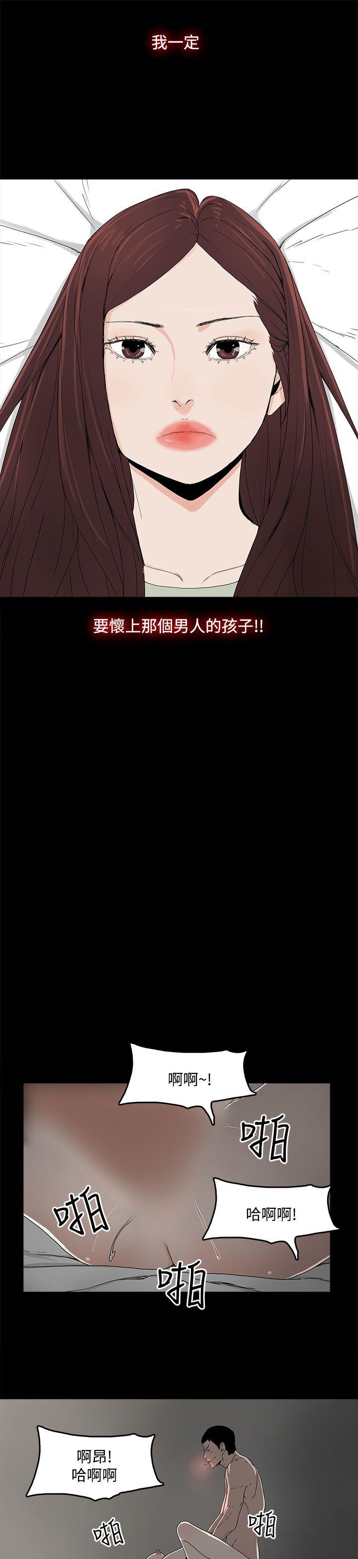 代理孕母 3 [Chinese] Manhwa - Page 44