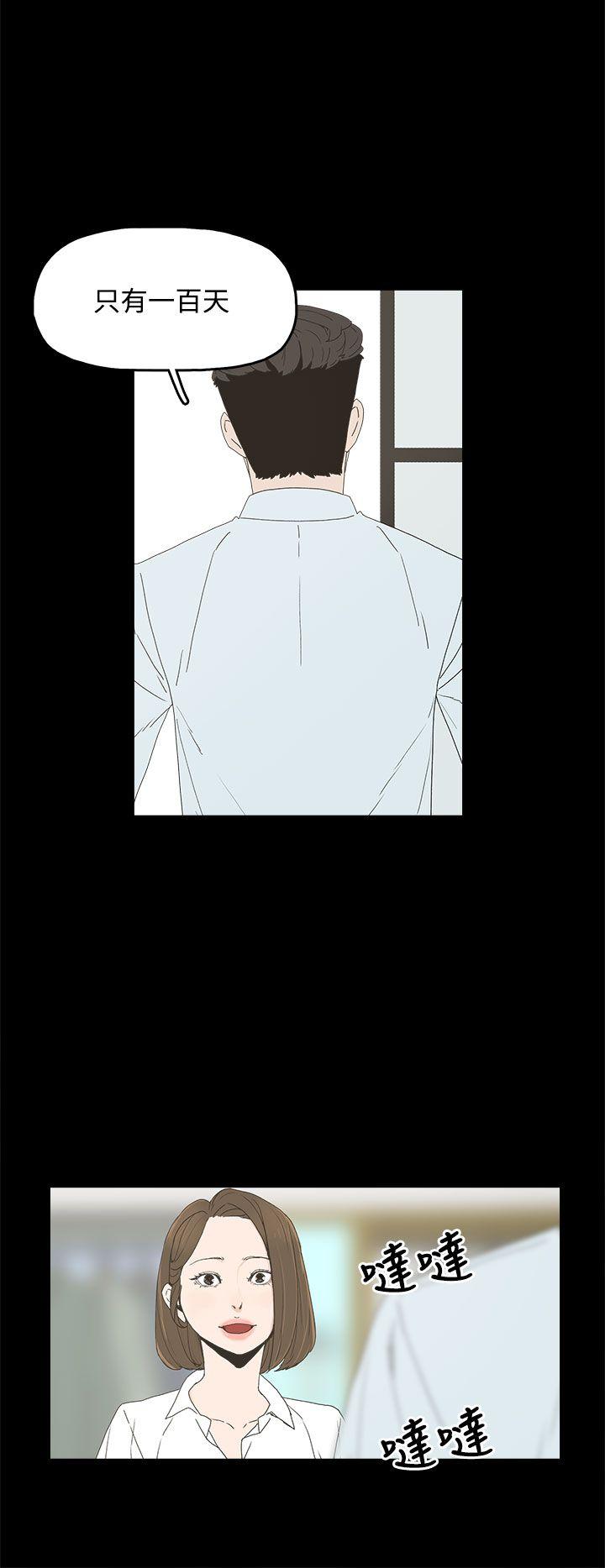 代理孕母 4 [Chinese] Manhwa - Page 23